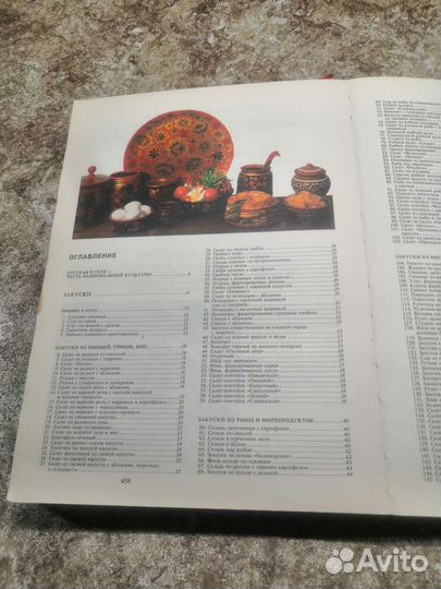 Продам книгу