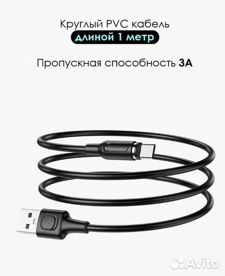 Магнитный кабель usb Type-C Borofone X41