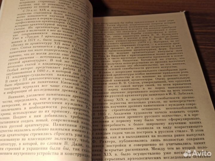 П. А. Раппопорт Зодчество древней Руси 1986