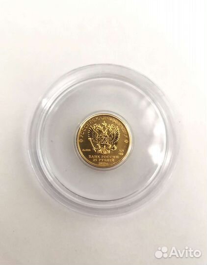 Монета Георгий Победоносец, 25р