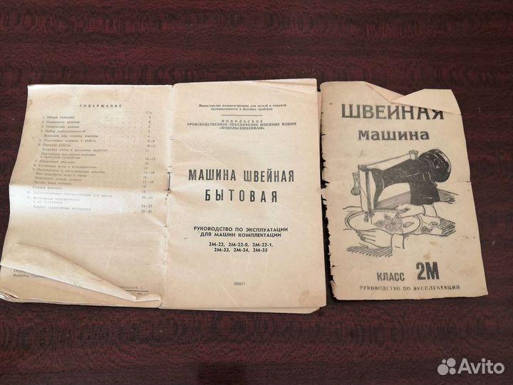 Швейная машинка Подольск ножная