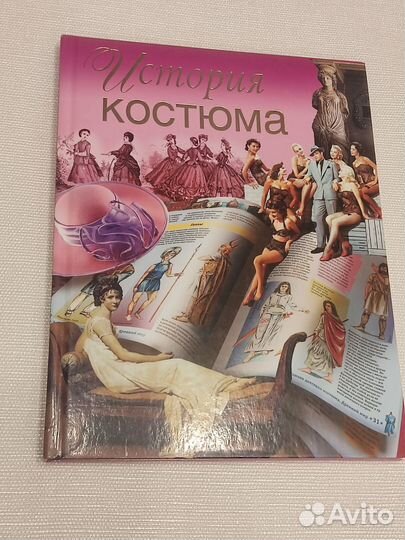 Альбомы Диор, Юдашкин, История костюма