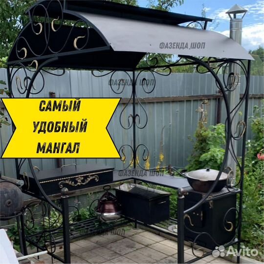 Мангал с крышей
