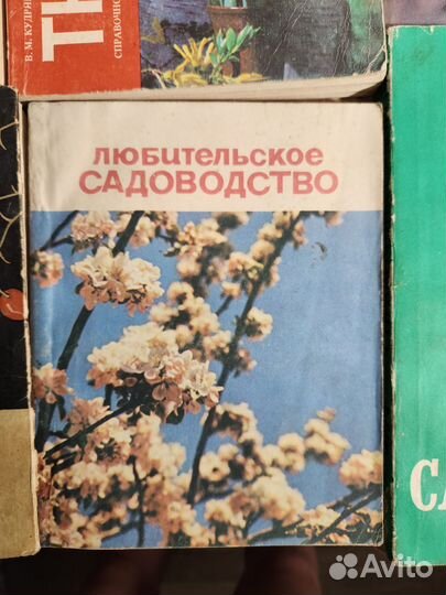 Книги по садоводству