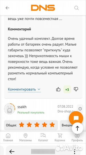 Беспроводная мышь и клавиатура