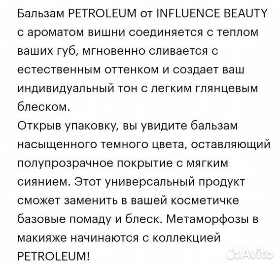 Крсметика influence shik divage promakeup