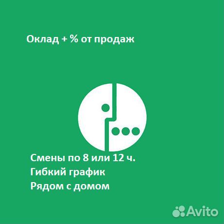 Старший продавец (г. Кострома, ТЦ Коллаж)