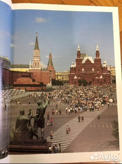 Фотоальбом «Москва» 1984 год