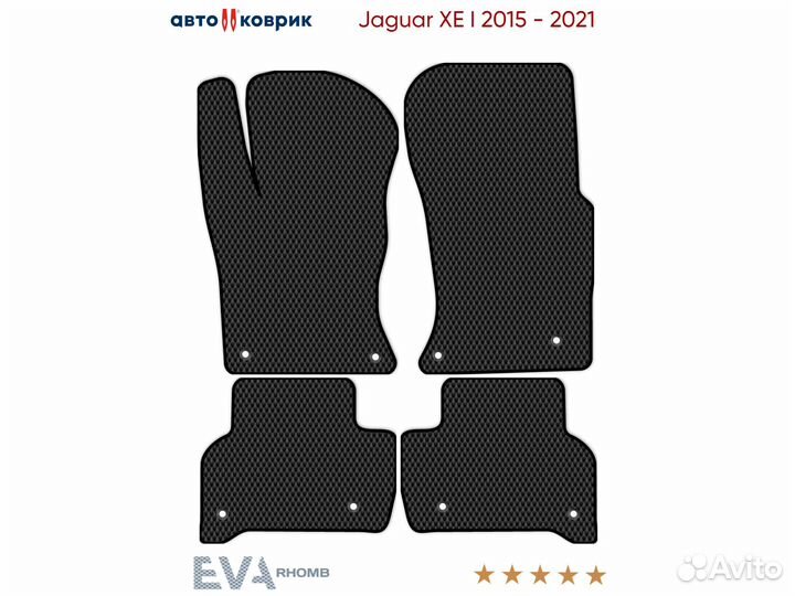 Коврики эва Jaguar XE I X760 2015 - 2021