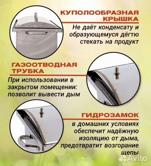 Коптильни из пищевой нержавейки