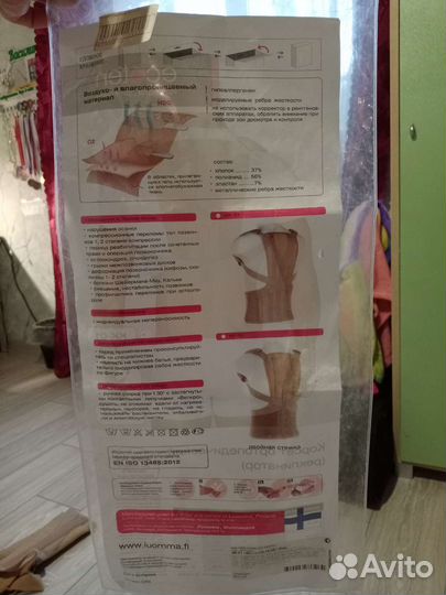 Корректор осанки для взрослых