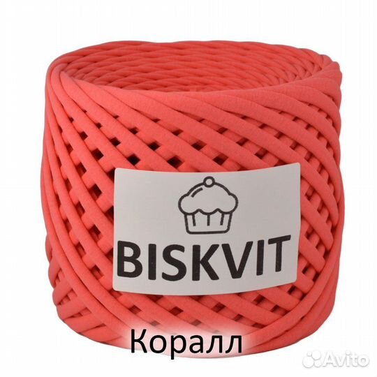 Трикотажная пряжа biskvit