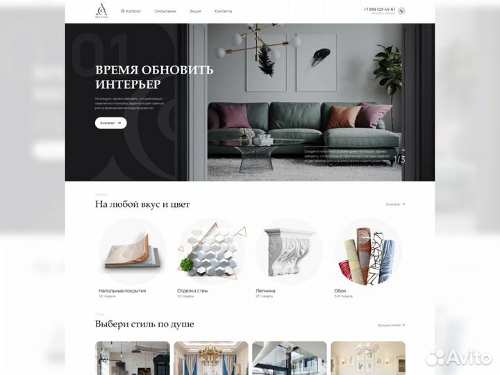 Создание сайтов. Продвижение сайтов