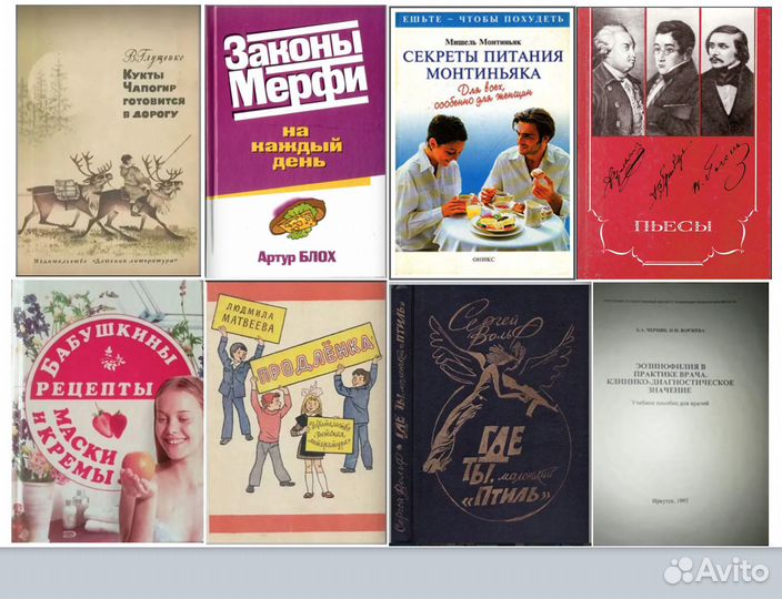 Книги разные