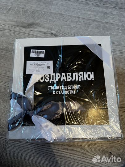 Новый подарочный набор