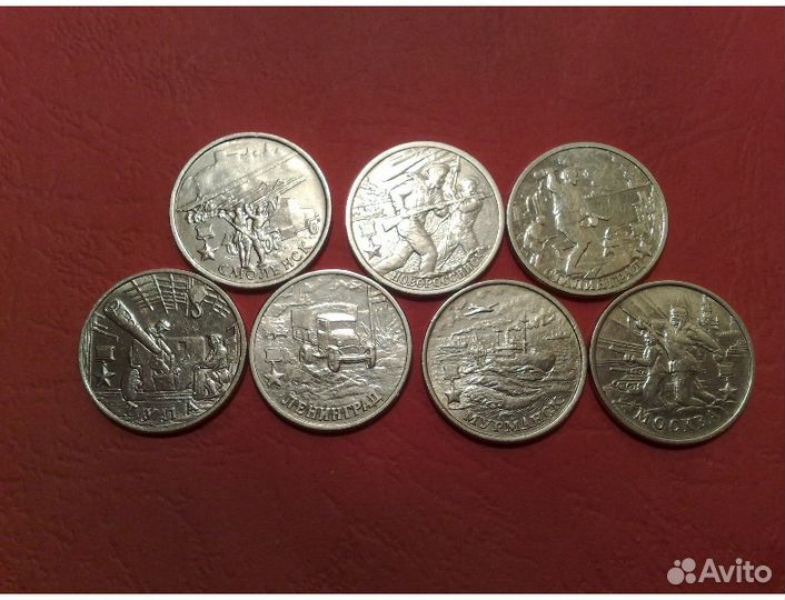 2 рубля 2000 г. Города-Герои. все