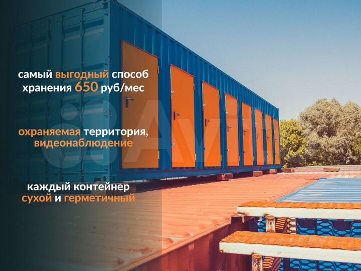 Аренда мини склада 3.75 м²