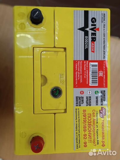 Аккумулятор Giver Asia 75a/h новый с гарантией