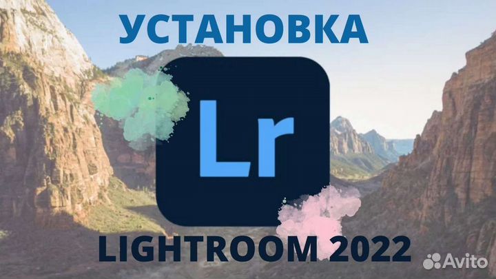 Установка программ Adobe: Photoshop, Лайтрум и др