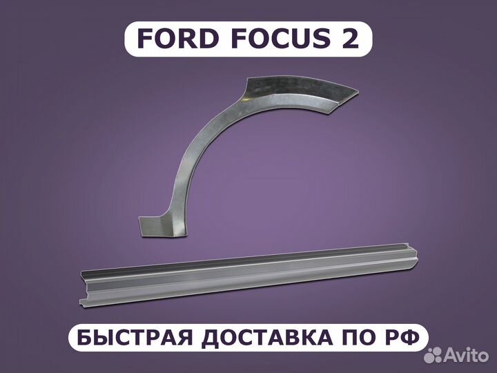 Ремонтные пороги Chevrolet Lacetti с гарантией