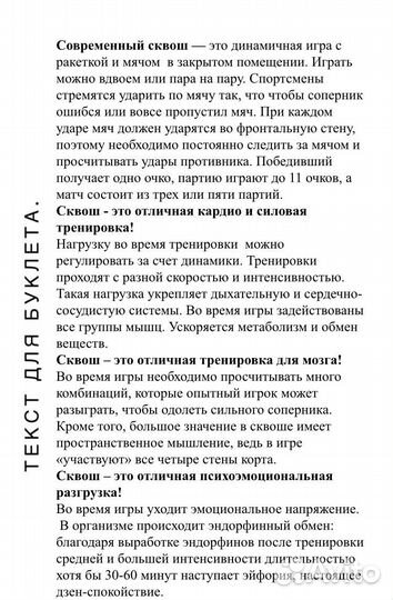 Копирайтер, текст