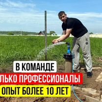 Бурение скважин на воду под ключ, Ступино