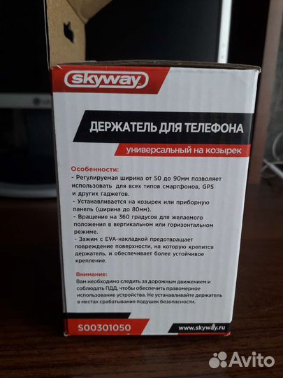Держатель для телефона в машину
