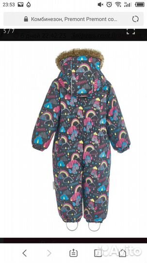 Зимний комбинезон