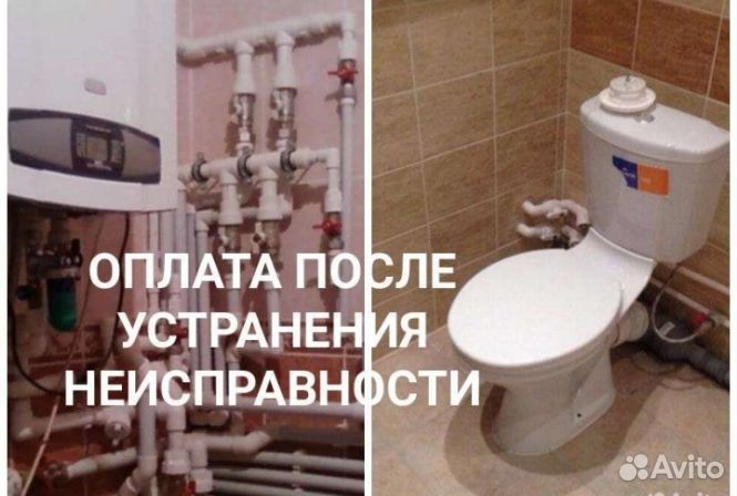 Слесарь сантехник