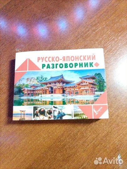 Набор для изучения японского языка