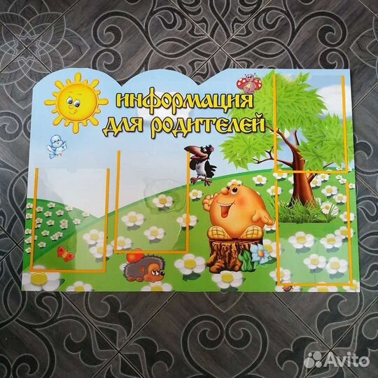 Стенды для детского сада