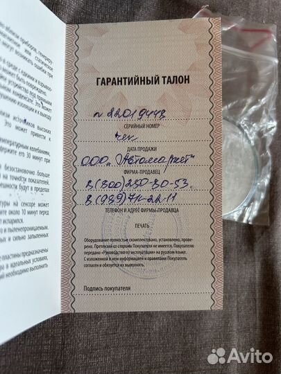 Толщиномер etari ET555