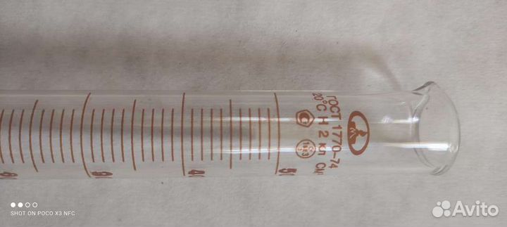 Мерный цилиндр