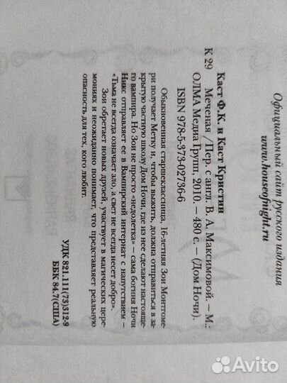 Меченая книга для подростка