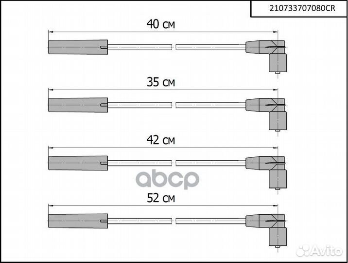 Высоковольтные провода для LADA (ваз) инжектор