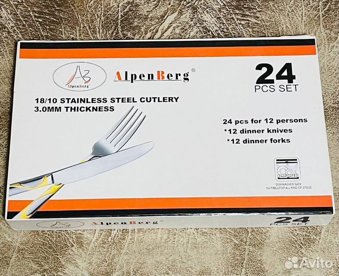 Набор столовых приборов