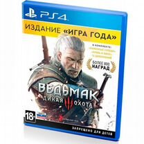 Диски ps4