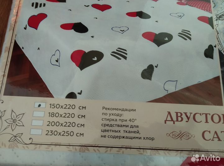 Покрывало