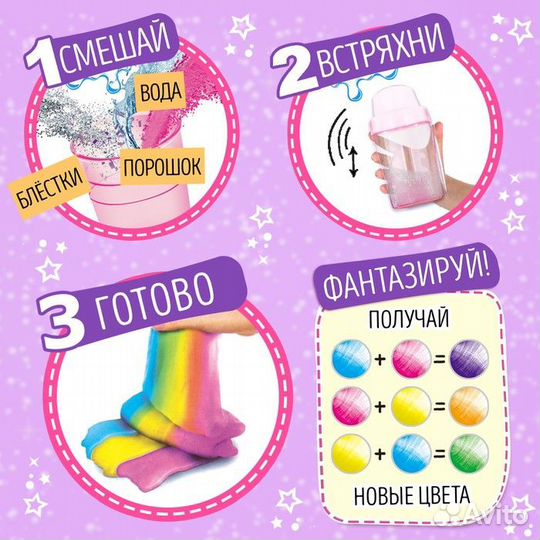 Эврики Набор для опытов Фабрика слаймов