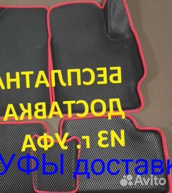 Эва Коврики 3D с бортами для авто