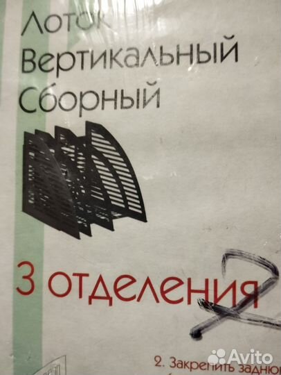 Лоток для бумаг вертикальный