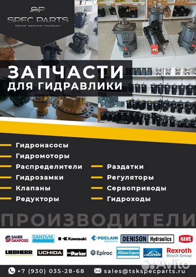 Распределитель Yanmar C0070-33214 Kyb оригинал