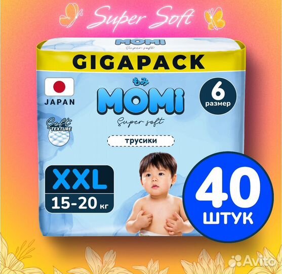 Momi xxl 40