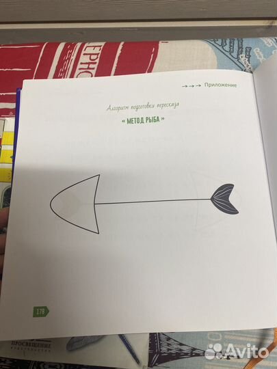 Книга - тренинг скорочтение для детей