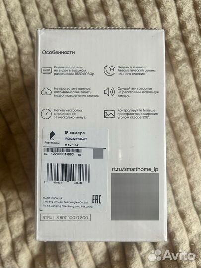 Камера для дома Wi-Fi Ростелеком