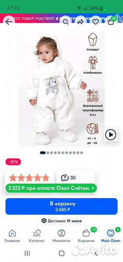 Комбинезон