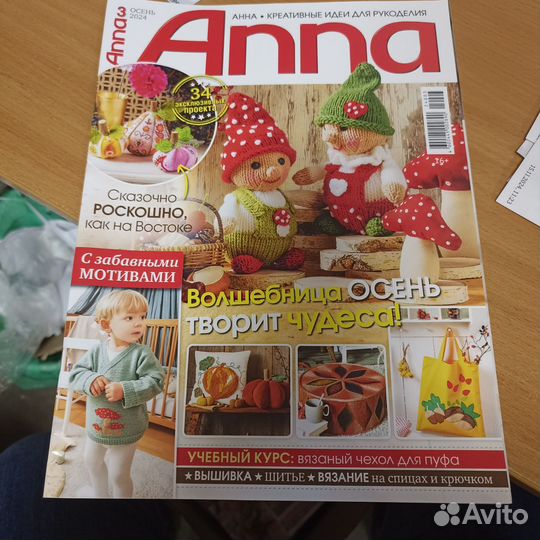 Журналы по рукоделию Анна 22-24 год