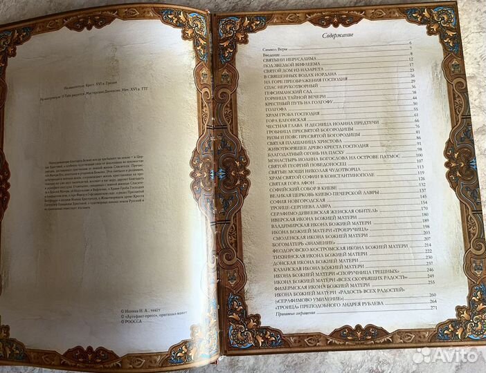 Книга подарочная