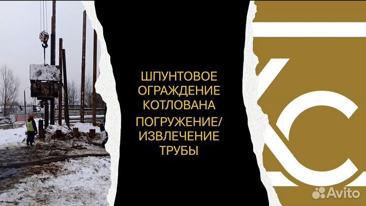 Труба б/у 219 Погружение