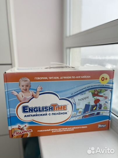 Продам пособие по обучению английскому Умница